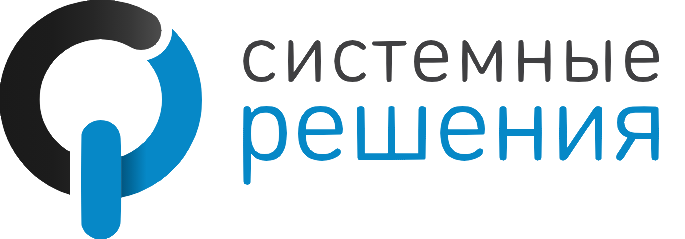 Системные решения (Москва)