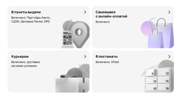 Файл:Авито Доставке.png