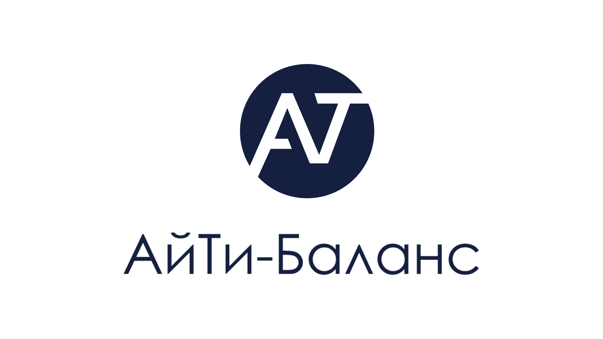 АйТи-Баланс