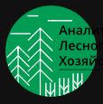 Аналитический центр лесного и сельского хозяйства (АЦЛСХ)