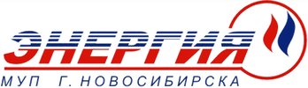 Энергия (Новосибирск)