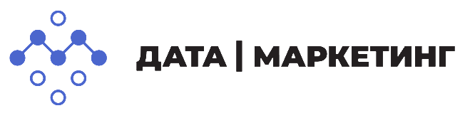 Data MarketingДата Маркетинг
