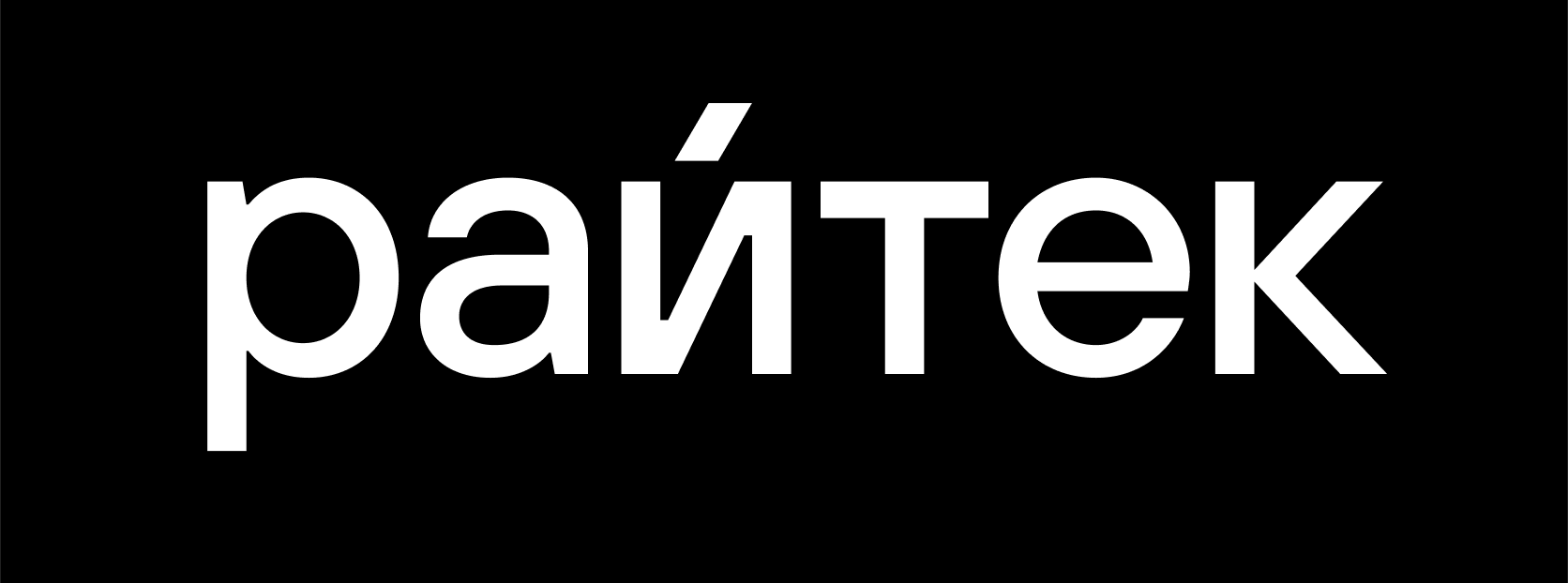 Райтек ДТГ (Raytec DTG)