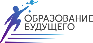 Образование будущего