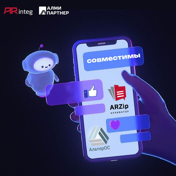 Файл:3 (1)ARZip.png