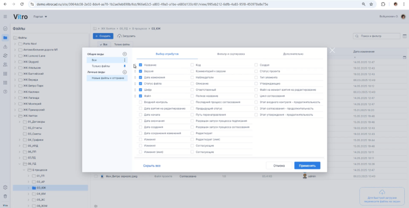 Файл:Vitro-CAD 2025.1(рис1).png