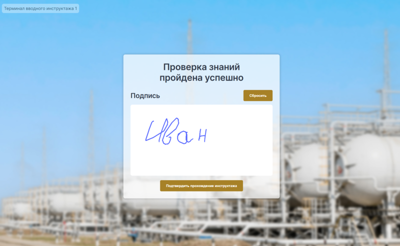 Файл:8 Отэко Websoft HCM.png