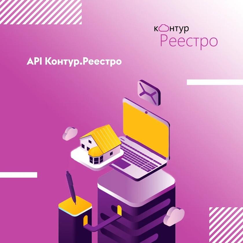 Контур.Реестро