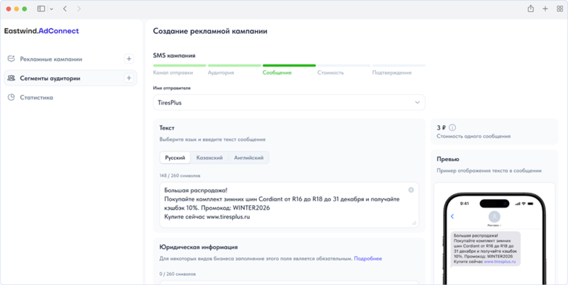 Файл:Интерфейс AdConnect.png