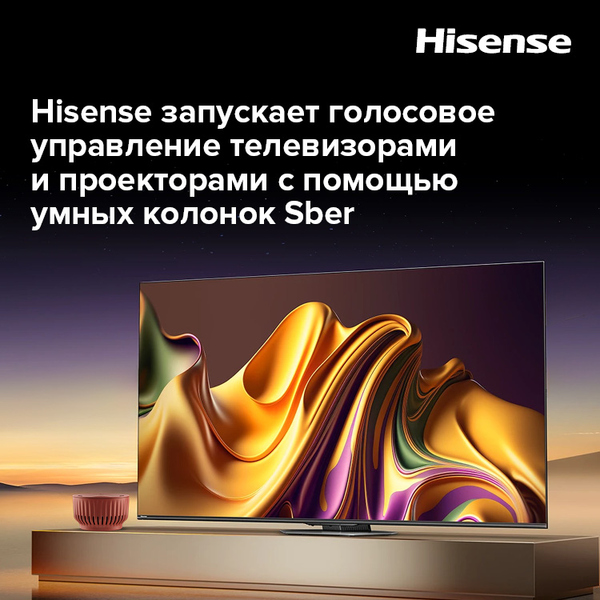 Файл:Hisense adv pic 750h750 10.jpg