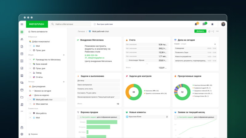 Файл:New Megaplan.png