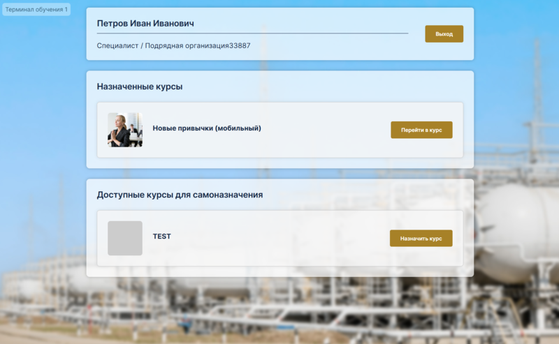 Файл:5 Отэко Websoft HCM.png