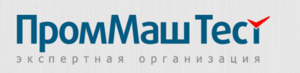 ПромМашТест