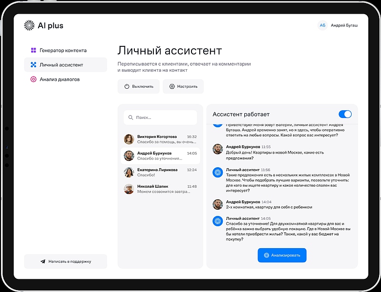 Файл:AI Plus 2.jpg