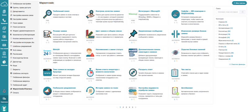 Файл:HelpDeskEddy 2026(05).png