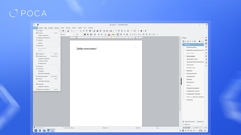 Файл:РОСА Хром 13.0 2.jpg