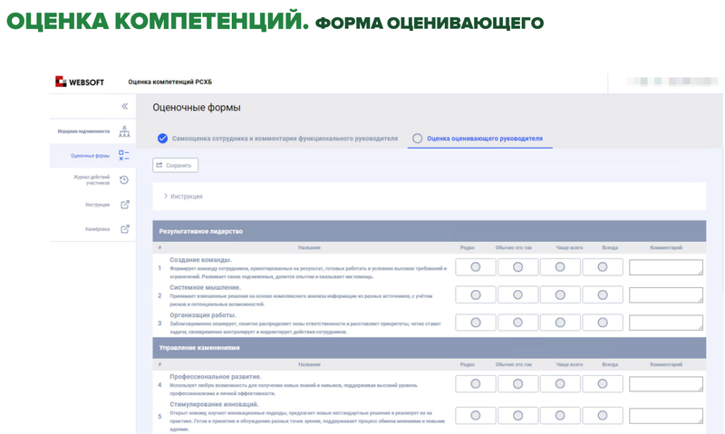 Файл:Рсхб 6.png