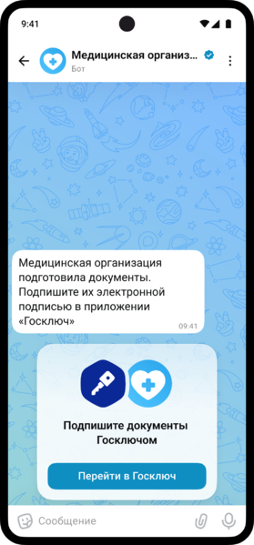 Файл:MAX x Госключ 1.png