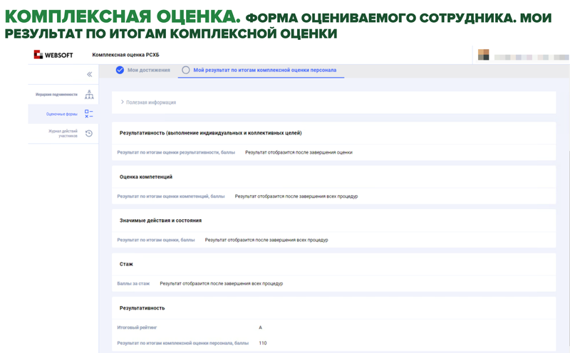 Файл:Рсхб 9.png