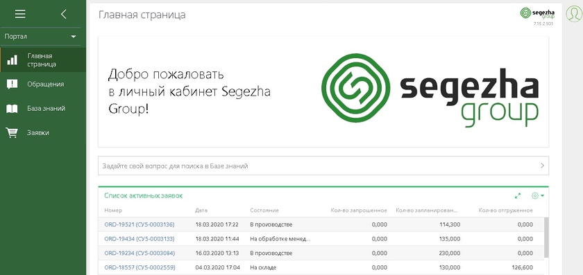 Разработка «Личного кабинета клиента»