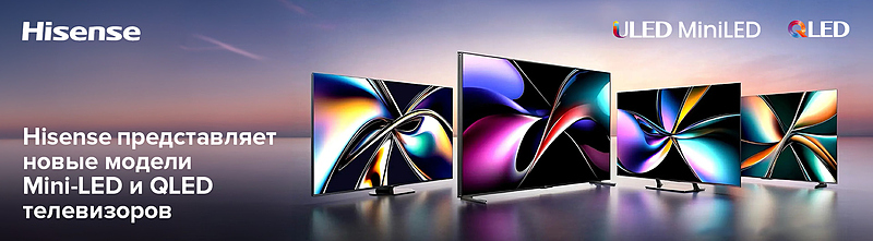 Файл:Hisense adv pic 1920x530 17.jpg