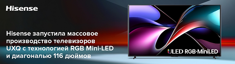 Файл:Hisense adv pic 1920x530 26.jpg