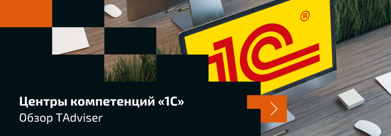 Файл:1C 2026 cover975.png